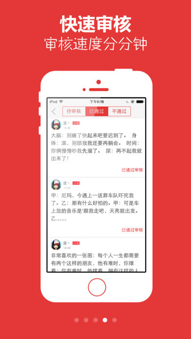 笑神来了ios版app下载