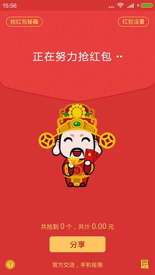 审判者红包软件苹果版