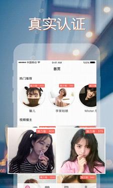 互聊iOS版官方下载