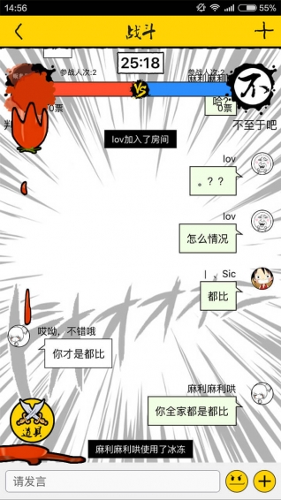 憋吵吵ios版下载