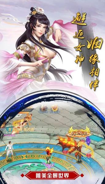 剑道封仙手游v1.1.6 ios版下载