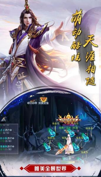 剑道封仙手游v1.1.6 ios版下载