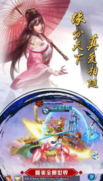 剑道封仙手游v1.1.6 ios版下载
