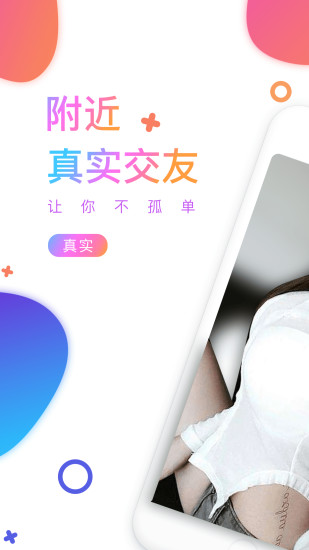 猫咪直播iOS版