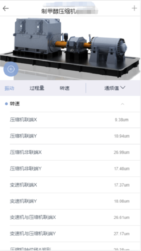 沈鼓云因思工业服务安卓版