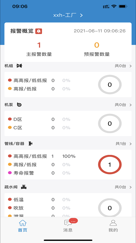 沈鼓云因思工业服务安卓版