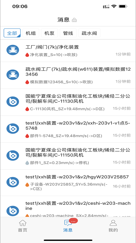 沈鼓云因思工业服务安卓版