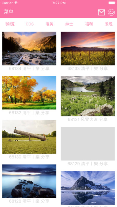 绅士领域ios版下载