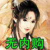 青蛙三国志破解无内购版