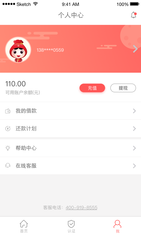 小瑞快贷IOS版下载