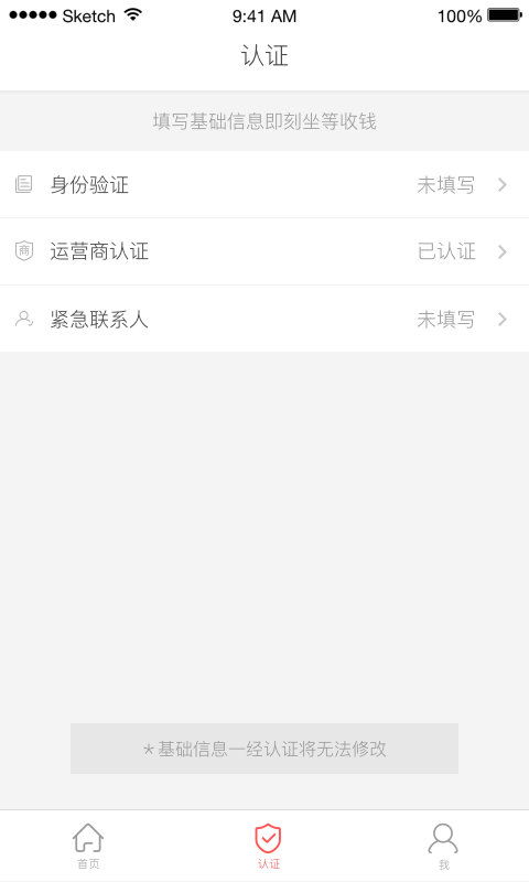 小瑞快贷IOS版下载