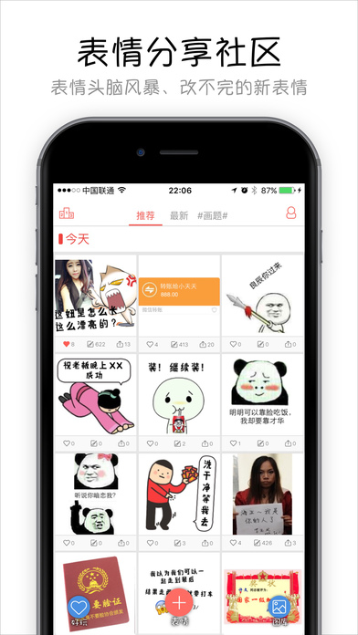 表情包制作ios版下载