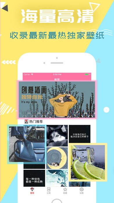 壁纸大全app