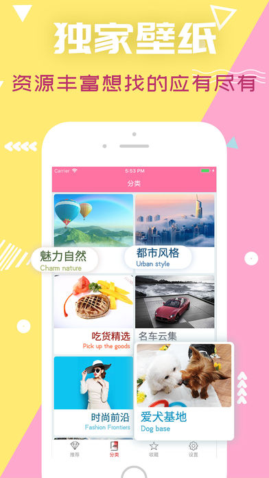 壁纸大全app