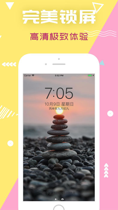 壁纸大全app