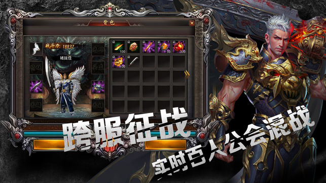 开天斩龙手游ios版