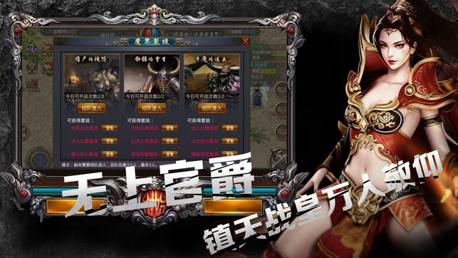 开天斩龙手游ios版