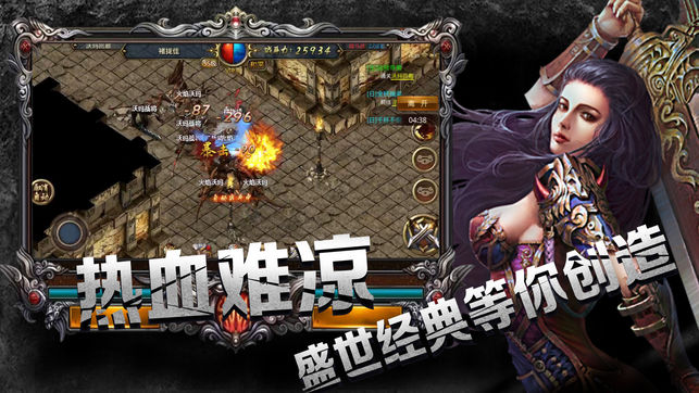 开天斩龙手游ios版