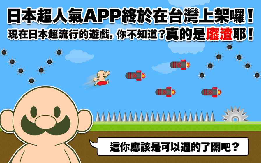 大叔加油好吗iOS版