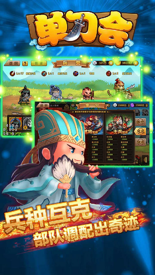单刀会手游iOS果盘版
