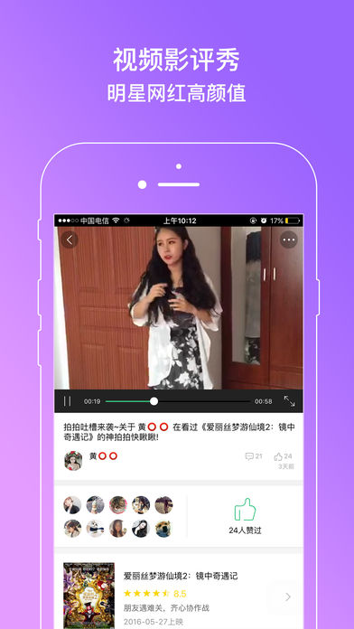 抠电影app苹果版下载