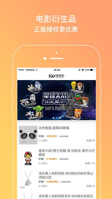 抠电影app苹果版下载