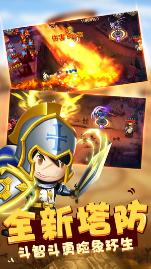 联盟小战争Xios版下载