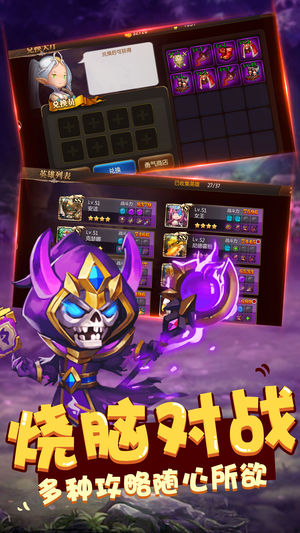 联盟小战争Xios版下载