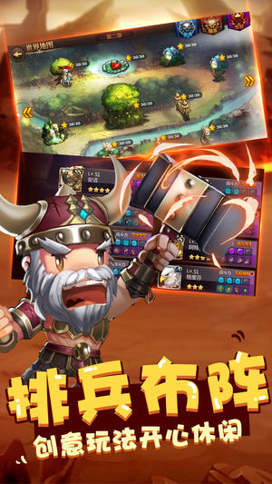 联盟小战争Xios版下载