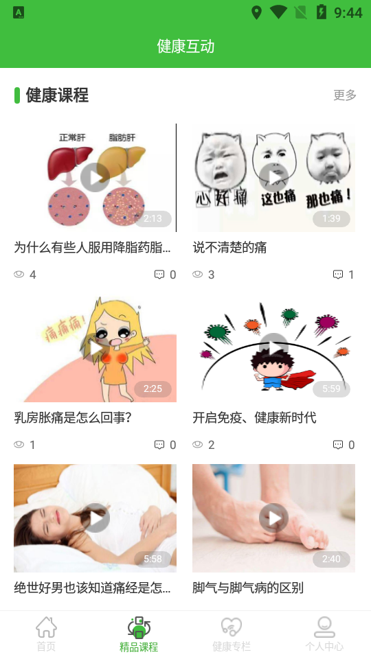 倍儿健康