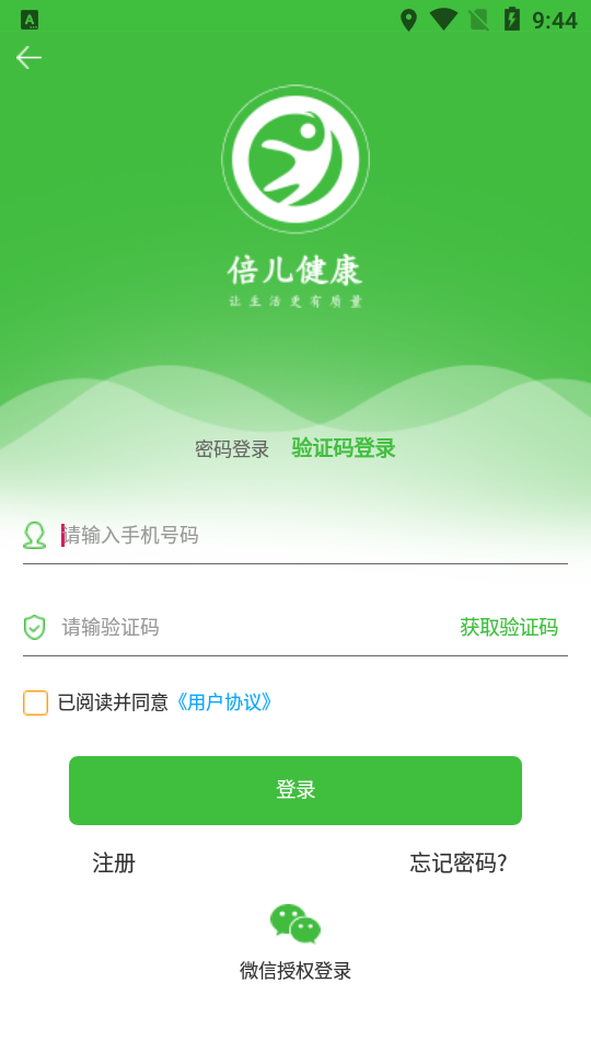 倍儿健康