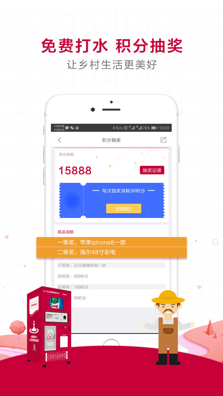 日日顺乐农app
