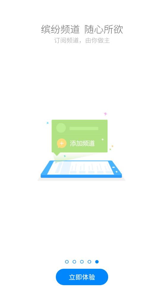 中国人寿云助理ios下载