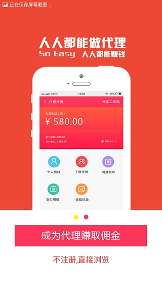 微信多开秘书iOS版下载