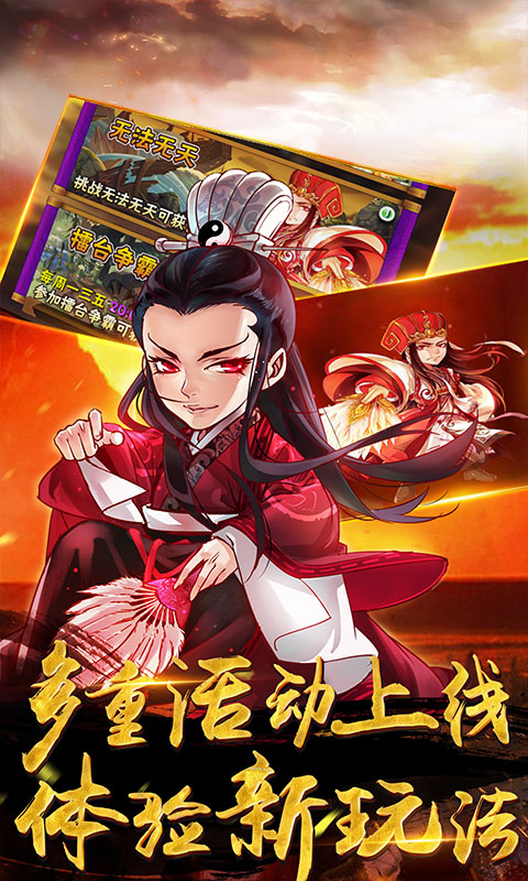 战神世纪神话版三国ios版