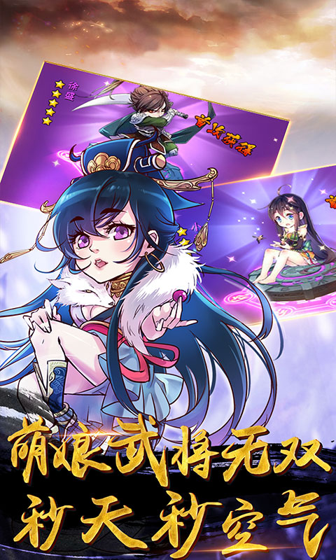战神世纪神话版三国ios版