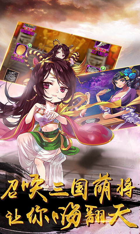 战神世纪神话版三国ios版