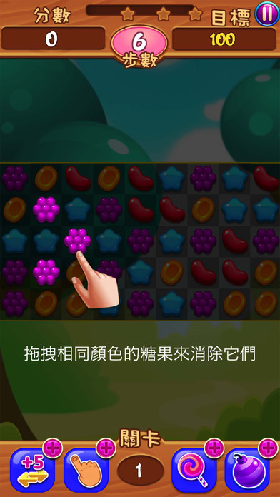 糖果消消乐手游ios版下载