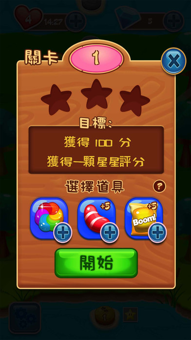 糖果消消乐手游ios版下载