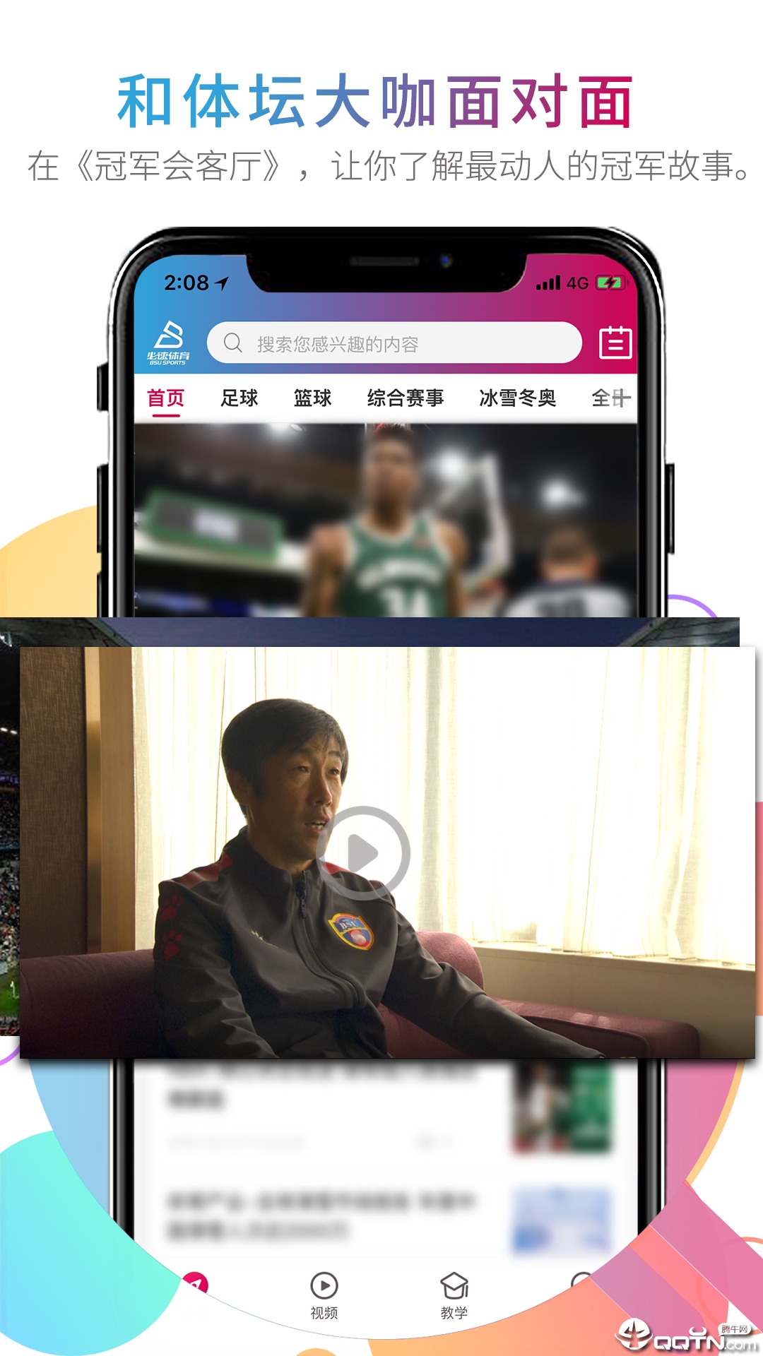 北体传媒