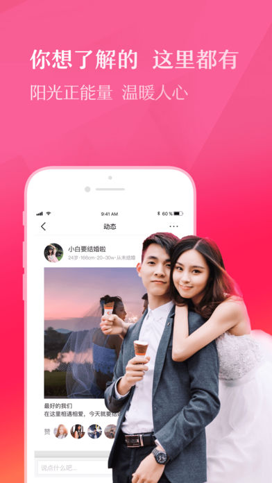 51婚恋网