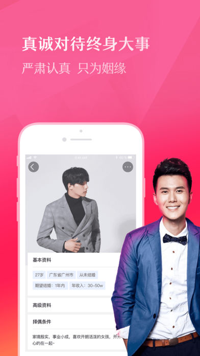 51婚恋网