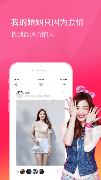 51婚恋网