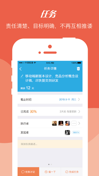 imo班聊ios下载