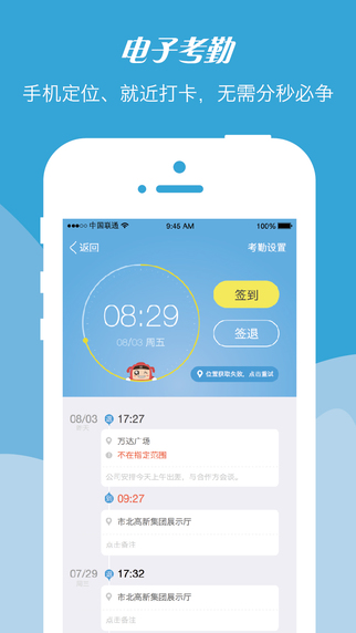 imo班聊ios下载