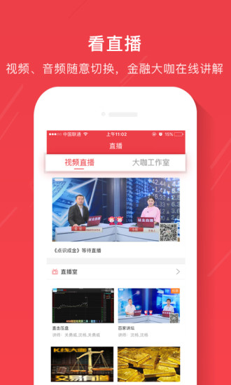 爱杠杆ios下载