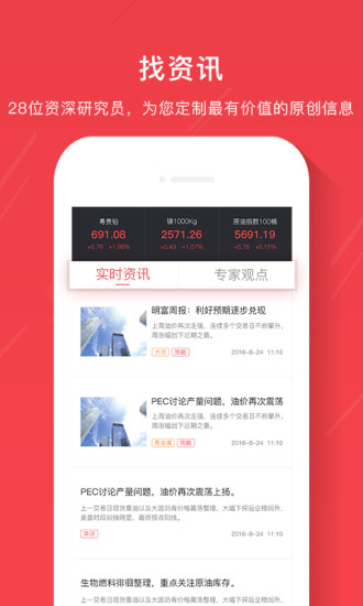 爱杠杆ios下载