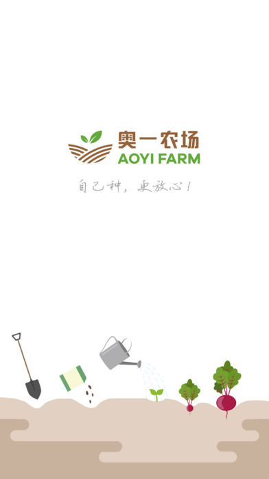 奥一农场官方苹果版