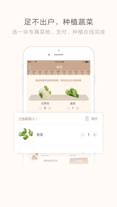 奥一农场官方苹果版