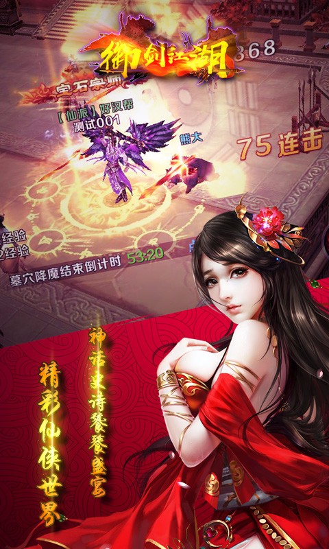 御剑江湖手游iOS版下载